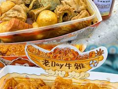 -老day牛杂(官也街总店)