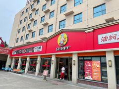 -五七小李子油焖大虾(总店)