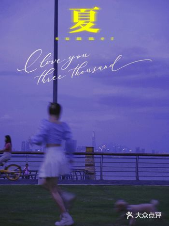深圳拍照 | 夏日傍晚的公园拍出电影感情绪大片