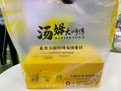 -汤姆大师傅鲜香牛肉饼(深圳保利文化广场店)