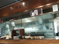 -云海肴·汽锅鸡·云南菜(高德置地店)