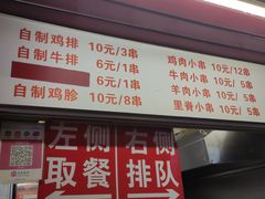 -辽B·小串(总店)