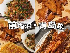-前海沿·青岛菜(五四广场永旺店)