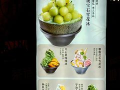 -糖糖屋•糖水•雪花冰店(时尚天河店)