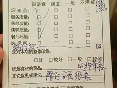 账单-全聚德(前门店)