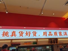 -稻百鲜·拌饭·朝鲜族石锅菜(江南万达店)
