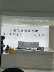 -小梨·OndaPro·专业脱毛连锁机构