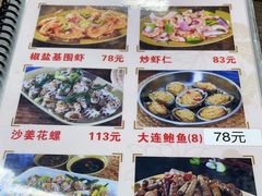 -贞姨美食·老字号海鲜大排档
