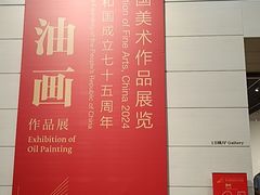 -中华艺术宫(上海美术馆)