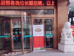 门面-国力仁和(凤城三路店)