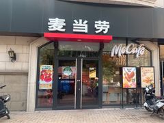 -麦当劳(大厂新城店)