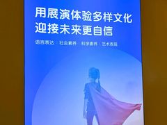 -瑞思教育·少儿英语(经开永旺校区)