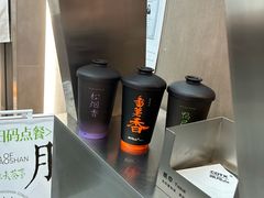 -茶月山·潮汕工夫茶饮(乐峰广场店)