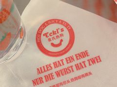 -Eckl’s爱氏热狗(猫街店)