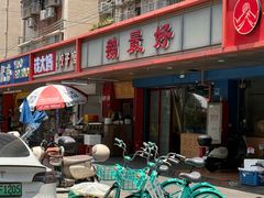 -鹅最好(南光店)