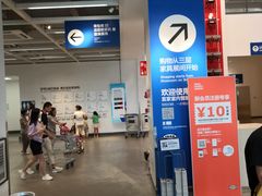 -宜家家居(西安未央商场店)