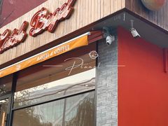 门面-Catch Bagel(芳草地店)