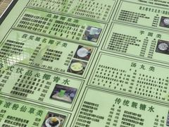 -玉椰林甜品店(创始店)