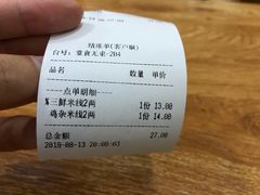 -乡村鸡杂米线(汉渝路店)