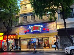 -丽的面家(多宝路店)