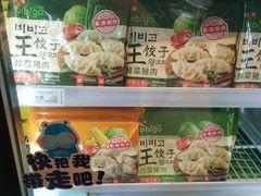 -盒马鲜生(杭州运河上街店)
