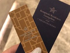 -广州德安丽舍凯宾斯基酒店