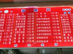 菜单-李荣兴(南湖东路店)