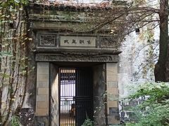 -书隐楼