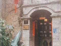 -一颗印(懋庐店)