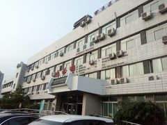 急诊楼-中国中医科学院望京医院(院本部)