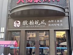 -大鸭梨烤鸭(广安门甄选店)