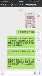 -O₂KEIKO SKIN开蔻水氧活肤管理中心