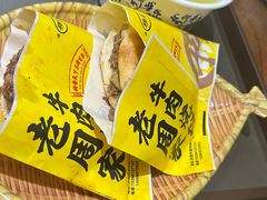 -穆得·老周家牛肉烧饼(普利街店)