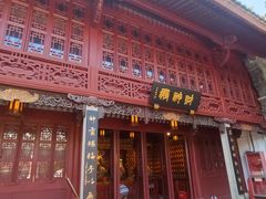 -宁波府城隍庙