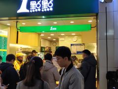 门面-1点点(三阳广场店)