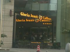 -Gloria Jean's Coffees