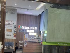-瑞鹏宠物医院·内科·中兽医·骨科(苗圃店)
