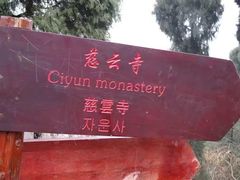 -金堂县云顶石城风景区