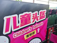 -盈香心动乐园