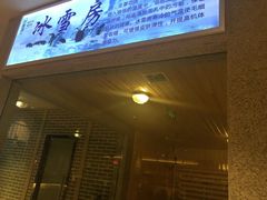 -巴斯漫温泉汗蒸馆(贡湖大道店)