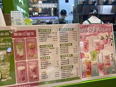 -迷客夏Milksha(无锡苏宁店)