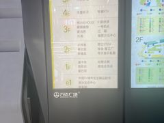 -万达广场(长沙开福店)