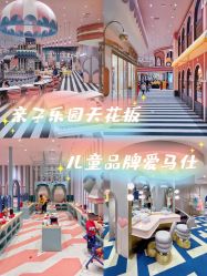 -奈尔宝·儿童乐园·亲子餐厅(鄞州万达店)