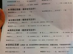 菜单-做了不起的80后