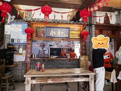 -永和鱼丸(南后街店)