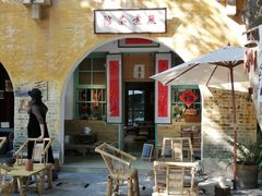 -广州市紫泥堂文化创意园景区