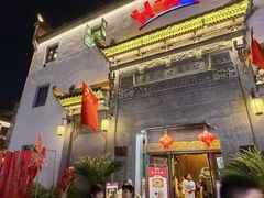 -HOHO餐厅(古子城店)