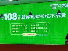 -牛吉韵·鲜切牛肉自助火锅(南山店)