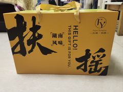-扶摇湘宴·烤鸭·湘粤宴(中关村·北大店)
