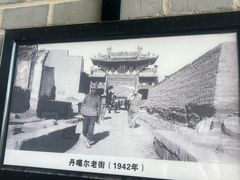 -丹噶尔古城